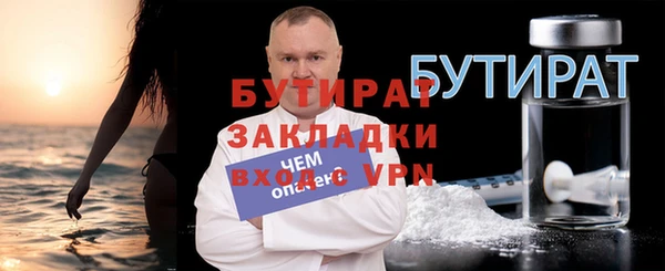 бутират Абинск
